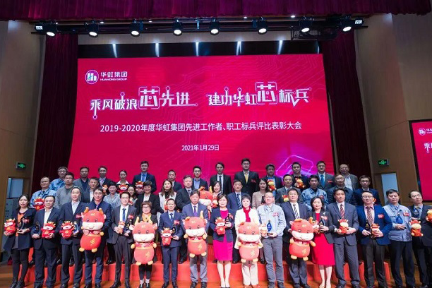 CA88集团召开2019-2020年度先进工作者、职工标兵评比赞美大会