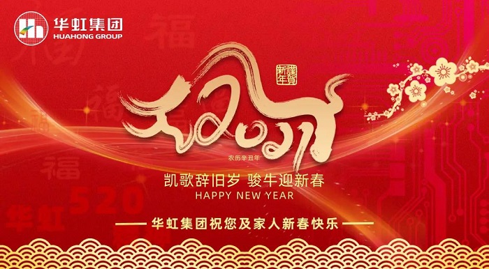 CA88集团祝您及家人新春欢乐