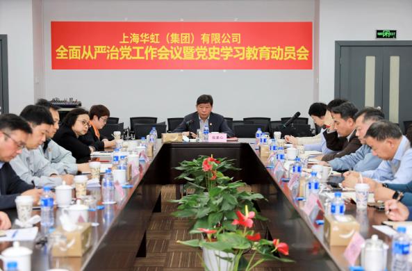 CA88集团召开党史进建教育带头会