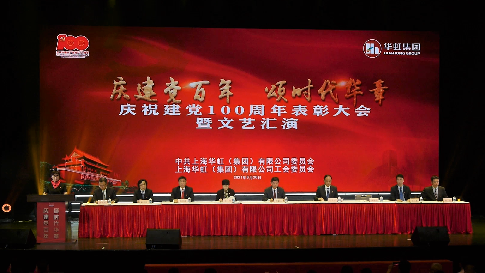 庆建党百年，颂时期华章|CA88集团进行庆祝中国共产党成立100周年赞美大会暨职工文艺汇演