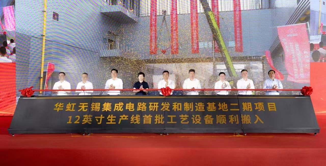 CA88无锡集成电路研发和造作基地二期项目12英寸出产线首批工艺设备顺利搬入